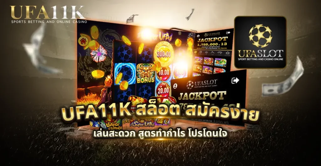 ufa11k สล็อต